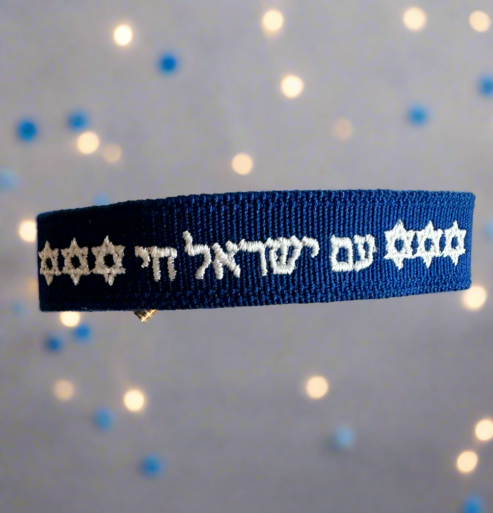 Limited Edition* Chanukah -Am Yisrael Chai