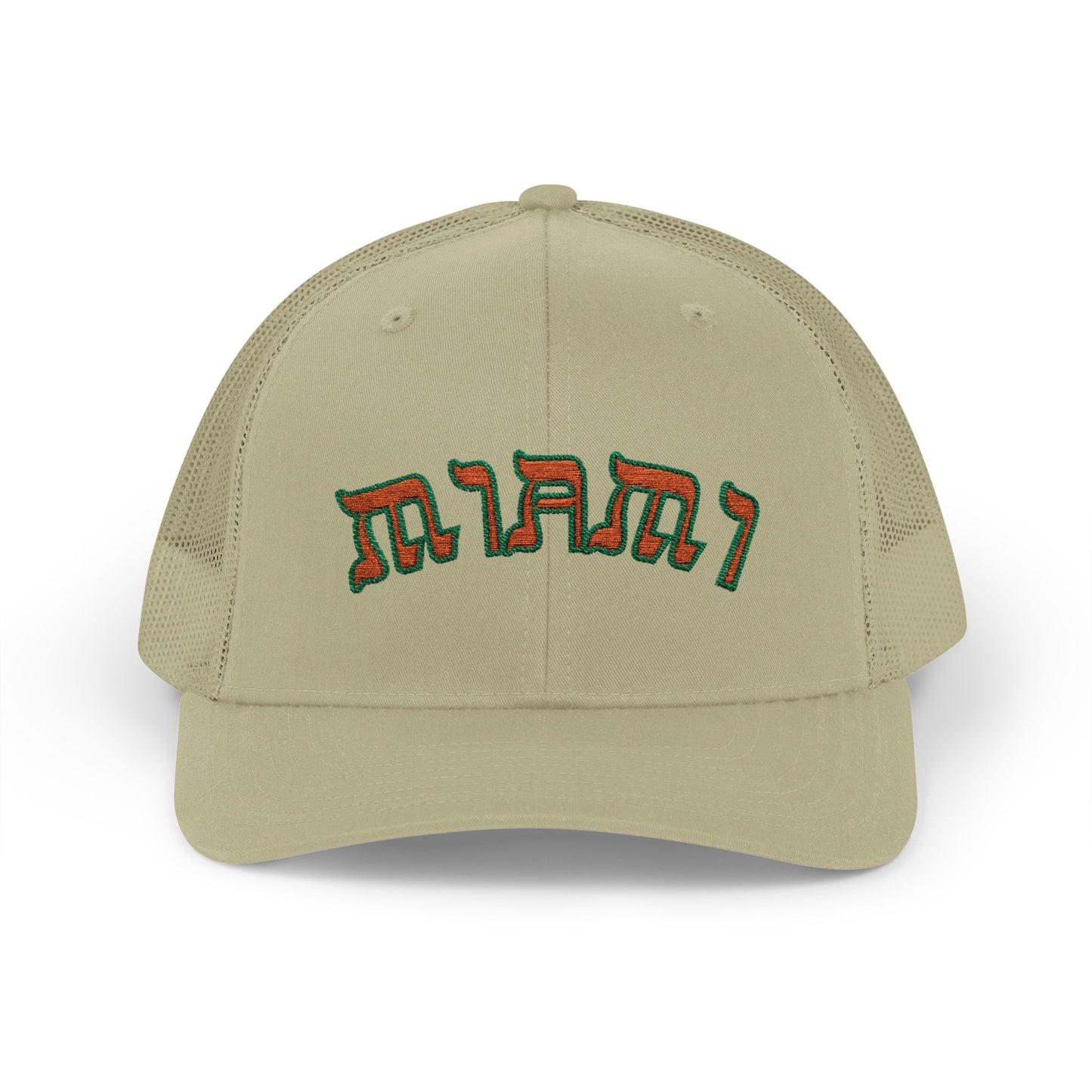 Miami Hat, Funny Yiddish Jewish Trucker Cap, Cute Hebrew Gift, Preppy Jewish Humor