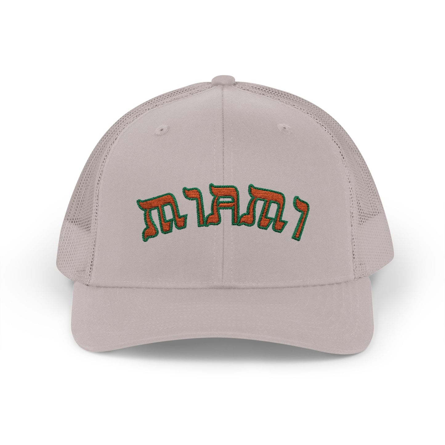 Miami Hat, Funny Yiddish Jewish Trucker Cap, Cute Hebrew Gift, Preppy Jewish Humor