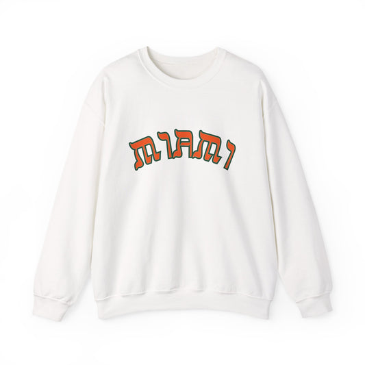 Miami Sweatshirt, Funny Yiddish Jewish Crewneck, Cute Hebrew Gift, Preppy Jewish Humor