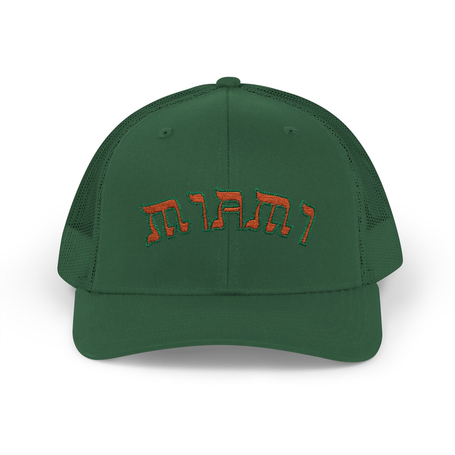 Miami Hat, Funny Yiddish Jewish Trucker Cap, Cute Hebrew Gift, Preppy Jewish Humor