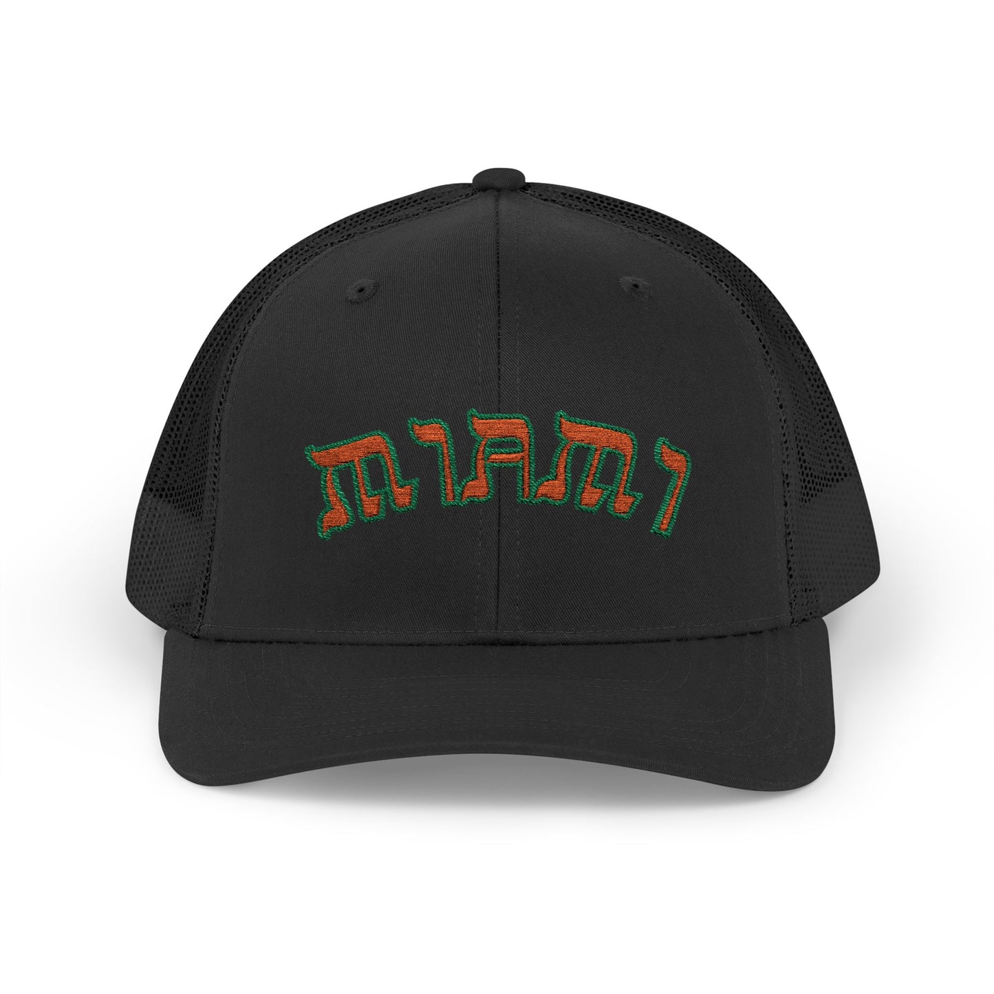 Miami Hat, Funny Yiddish Jewish Trucker Cap, Cute Hebrew Gift, Preppy Jewish Humor