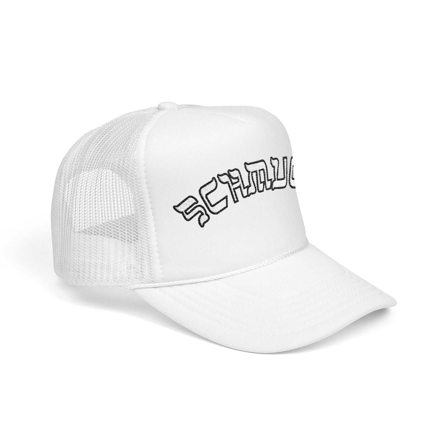 Custom Bar Mitzvah Hats (Set of 10), Personalized Bat Mitzvah Trucker Hat, Bulk Event Merch, Party Favor — Schmuck