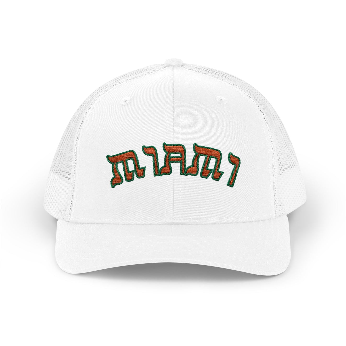 Miami Hat, Funny Yiddish Jewish Trucker Cap, Cute Hebrew Gift, Preppy Jewish Humor