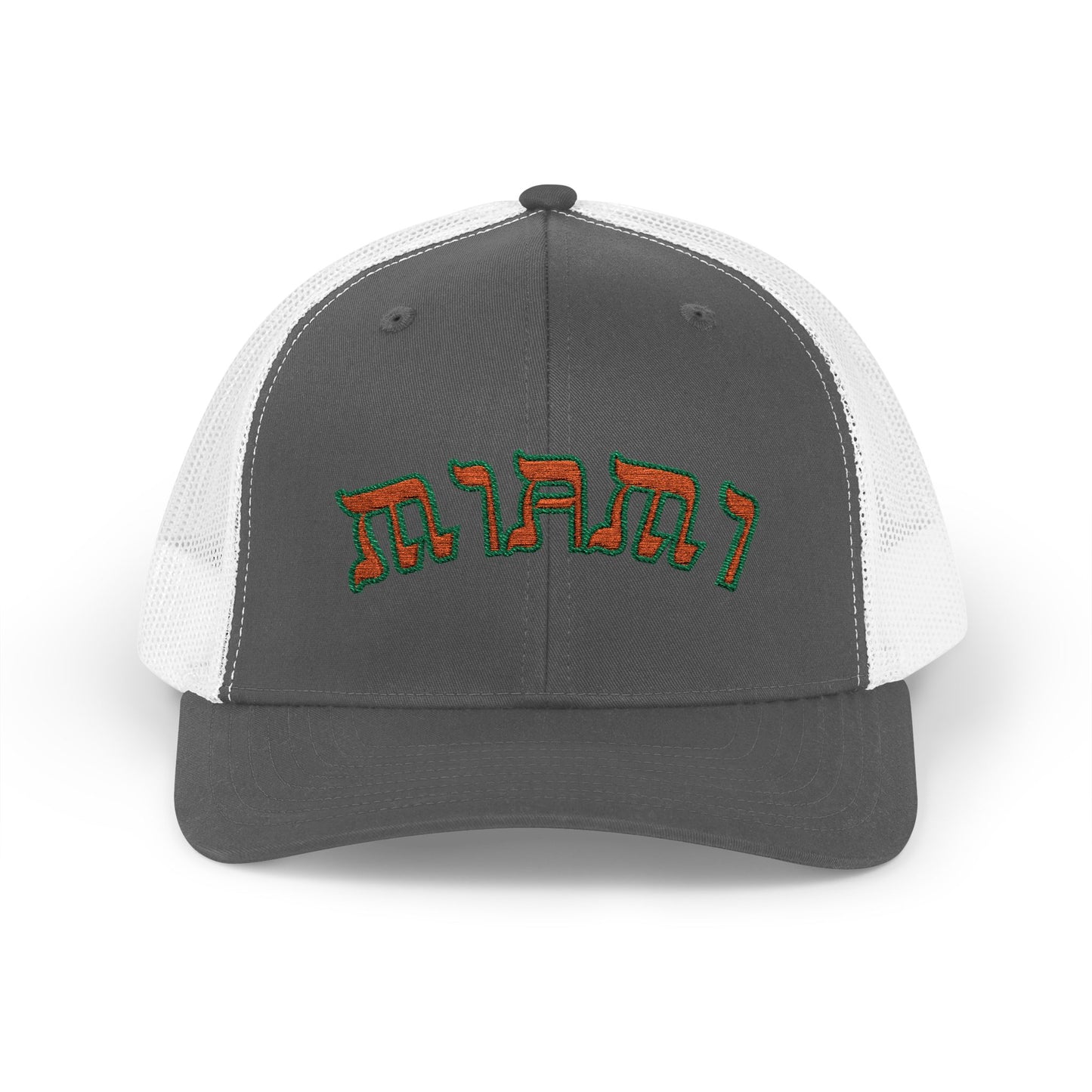 Miami Hat, Funny Yiddish Jewish Trucker Cap, Cute Hebrew Gift, Preppy Jewish Humor