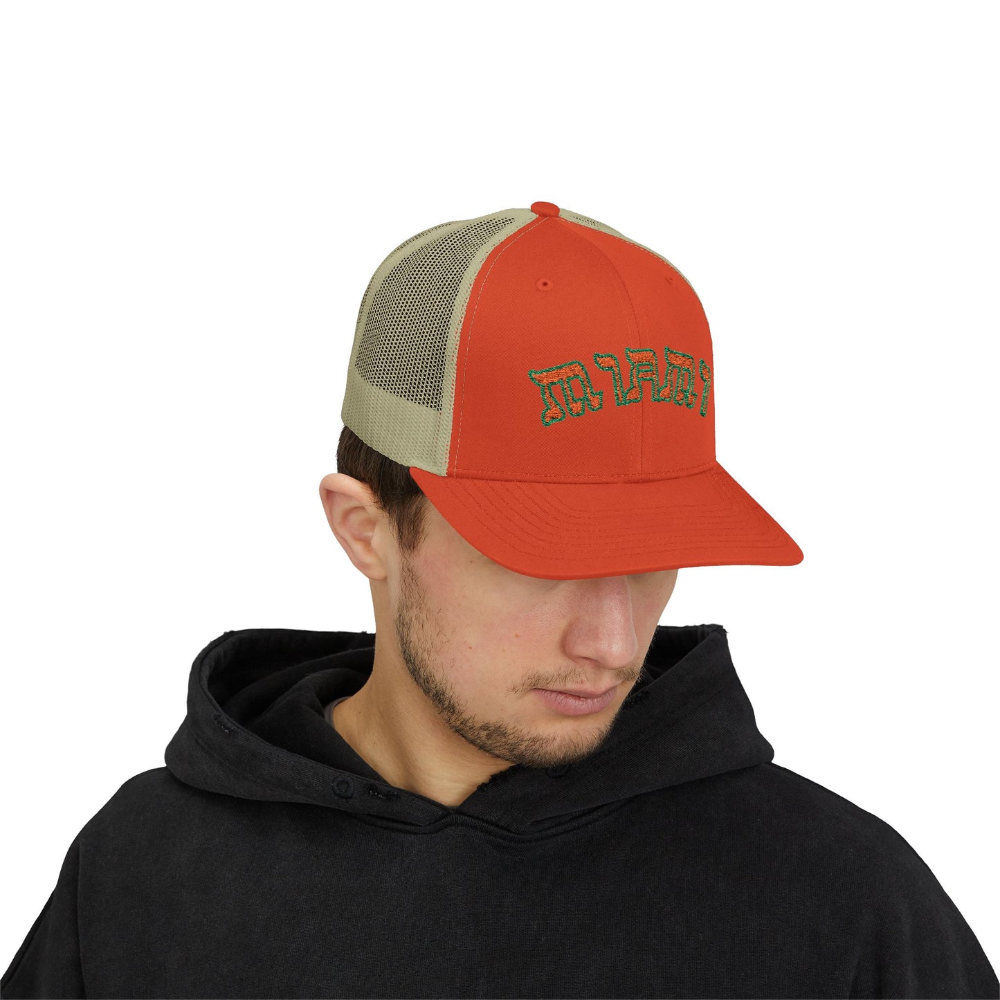 Miami Hat, Funny Yiddish Jewish Trucker Cap, Cute Hebrew Gift, Preppy Jewish Humor