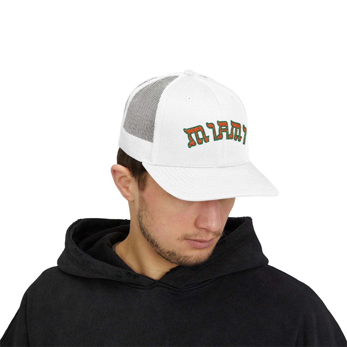 Miami Hat, Funny Yiddish Jewish Trucker Cap, Cute Hebrew Gift, Preppy Jewish Humor