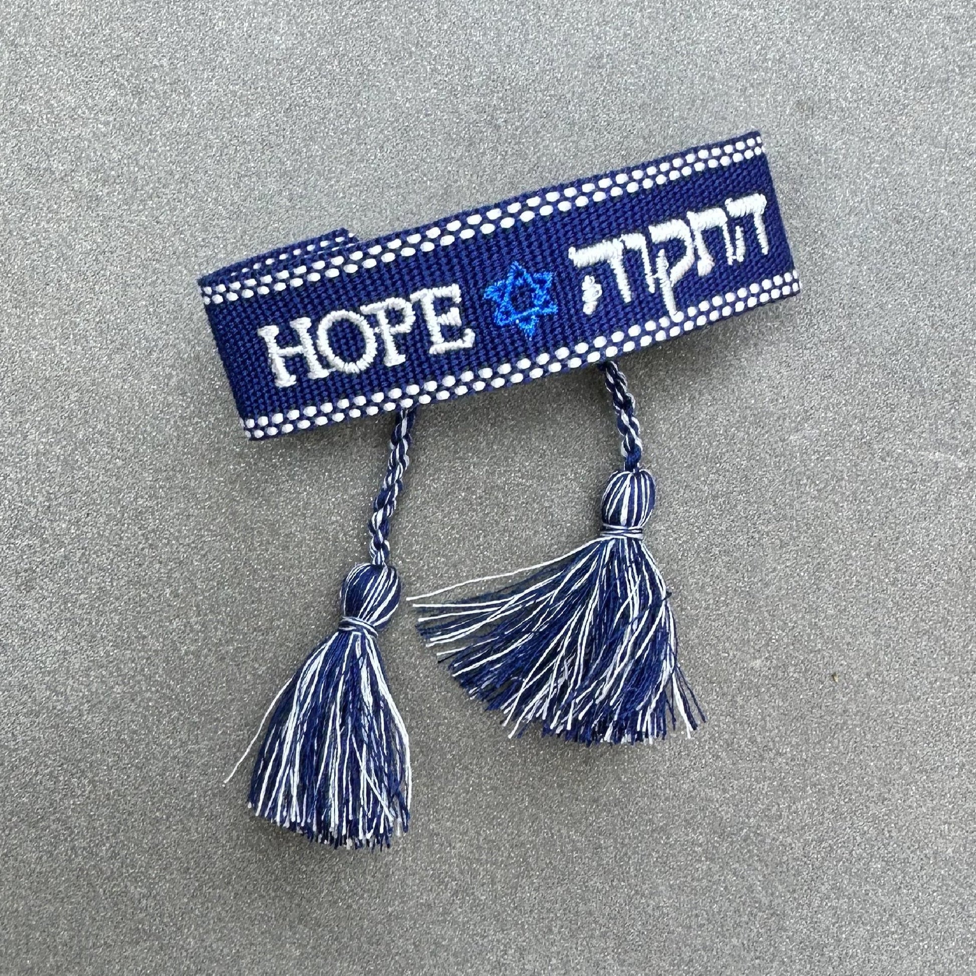 Hatikva - Hope - Swag Gives